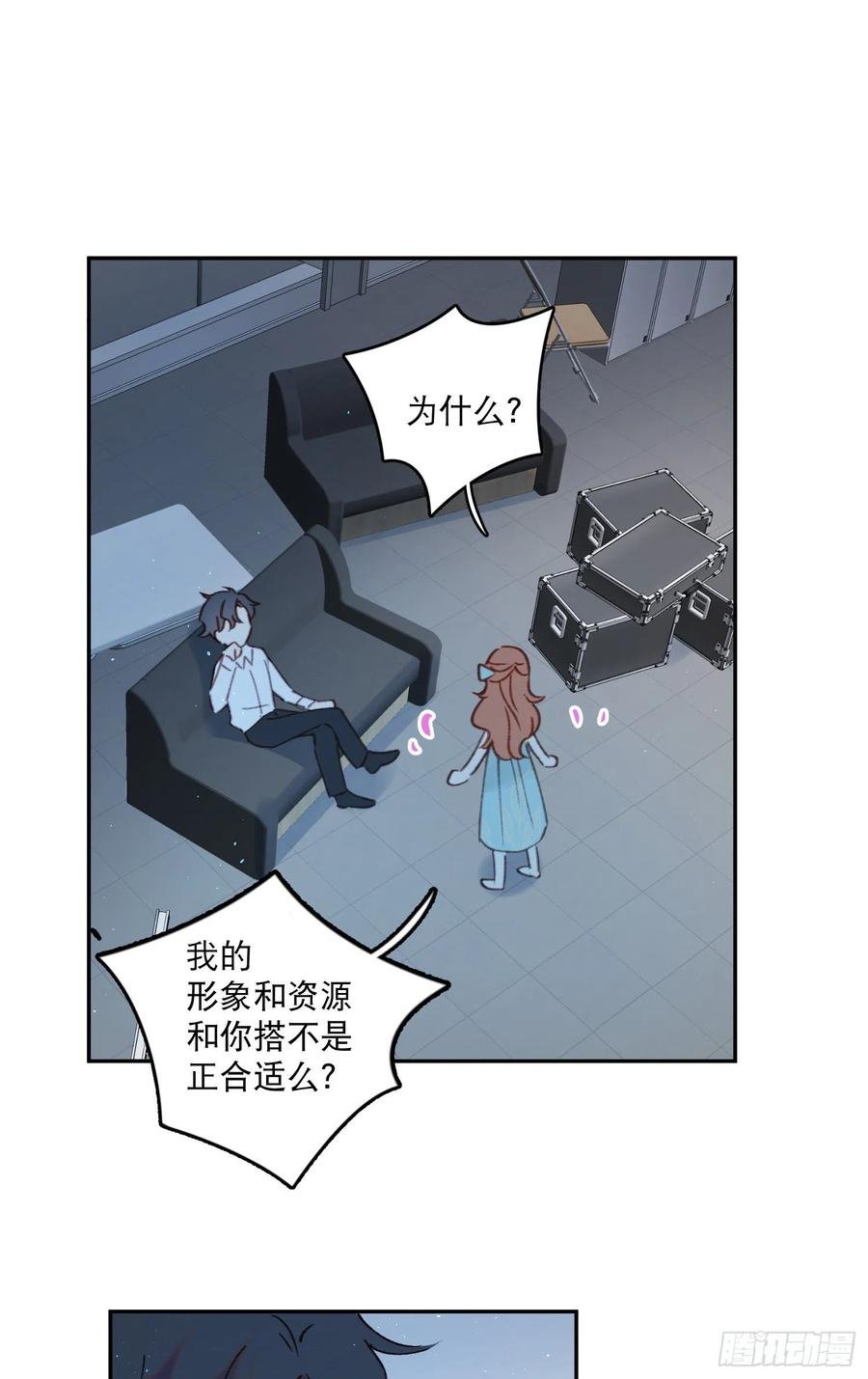 第64话-我不想和你炒cp