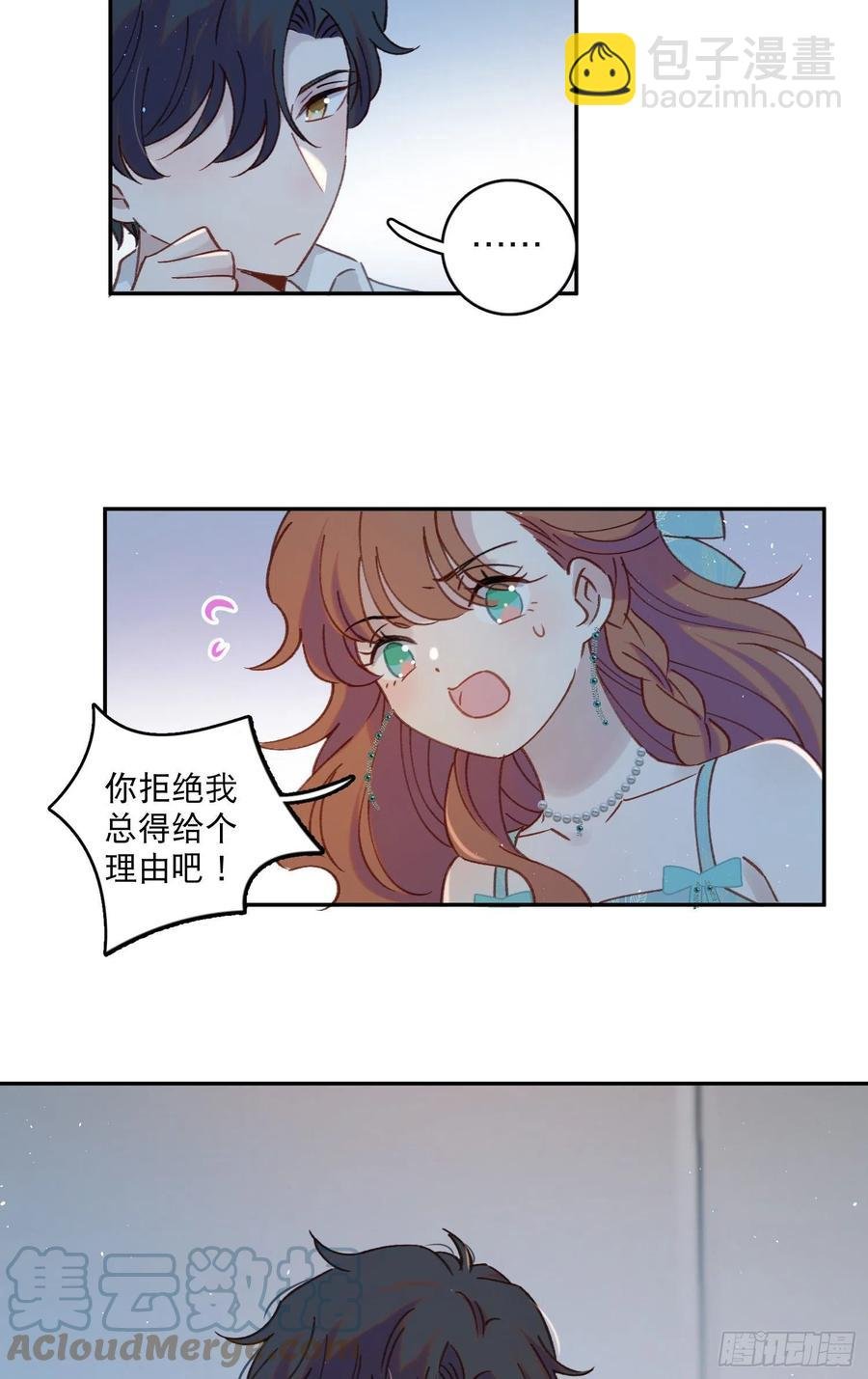 第64话-我不想和你炒cp