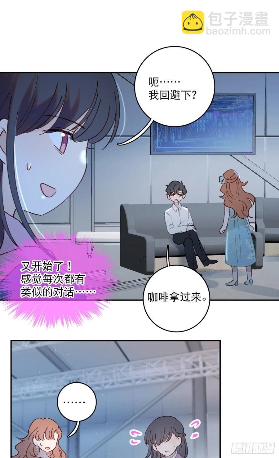 第64话-我不想和你炒cp