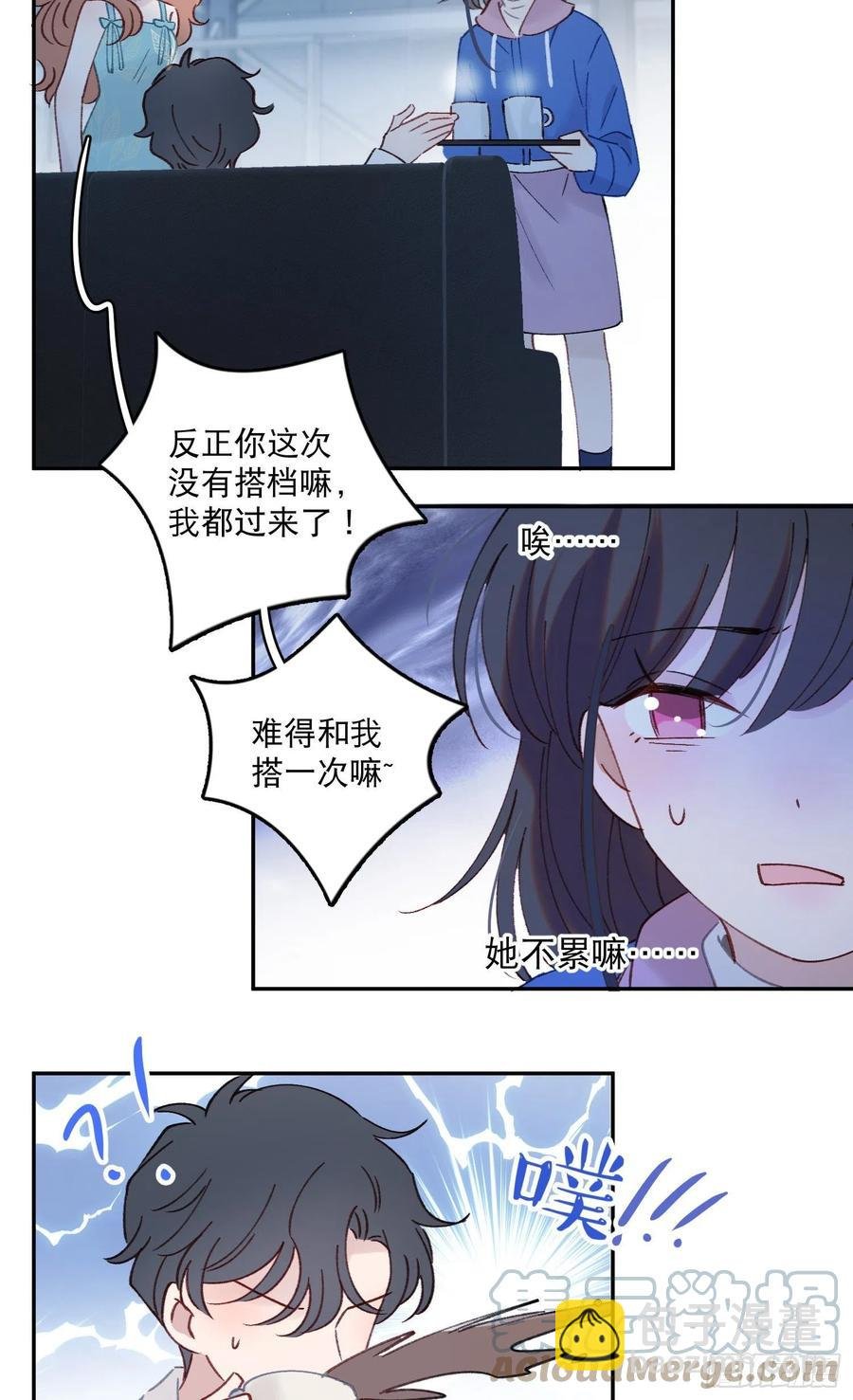 第64话-我不想和你炒cp