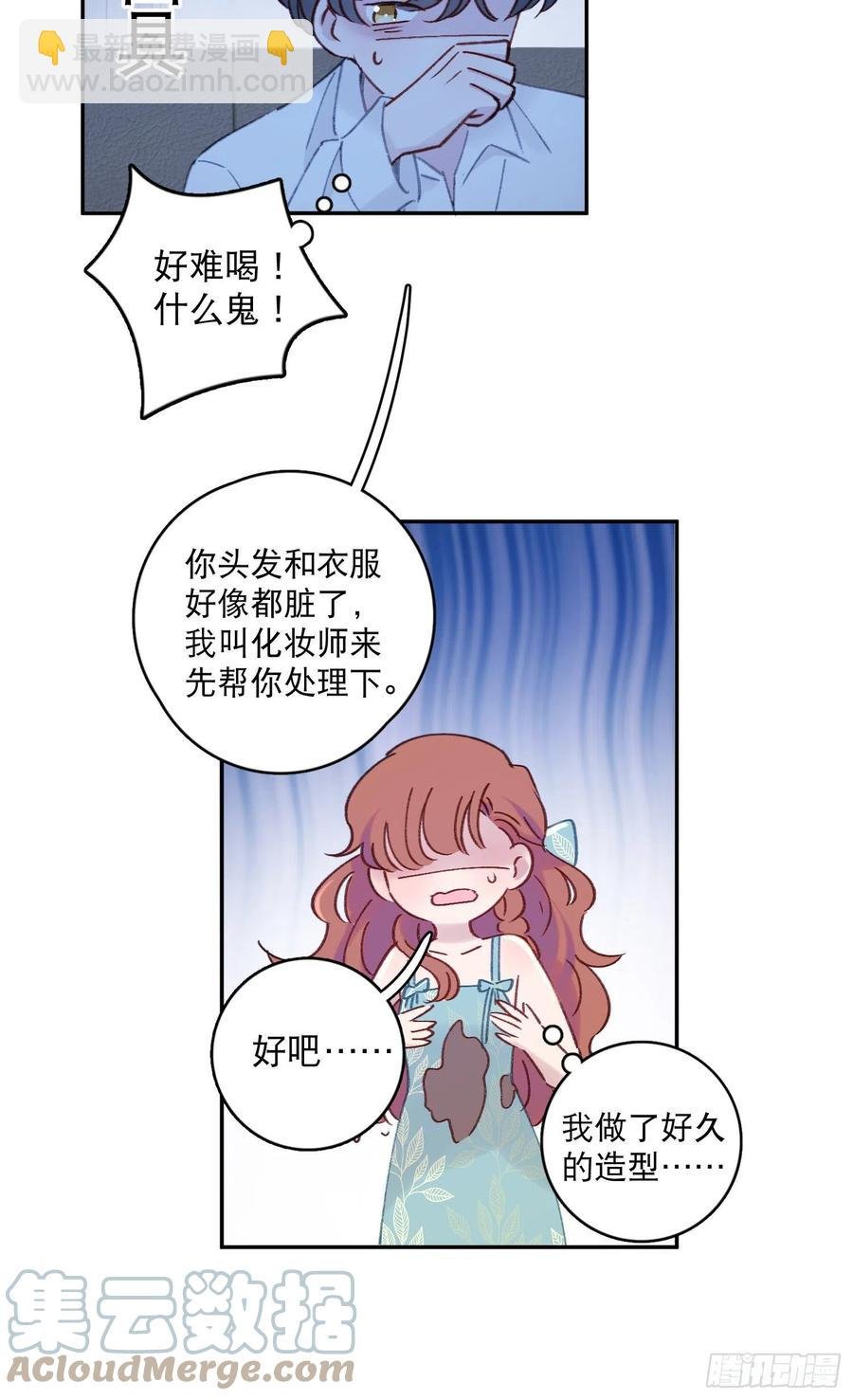 第64话-我不想和你炒cp