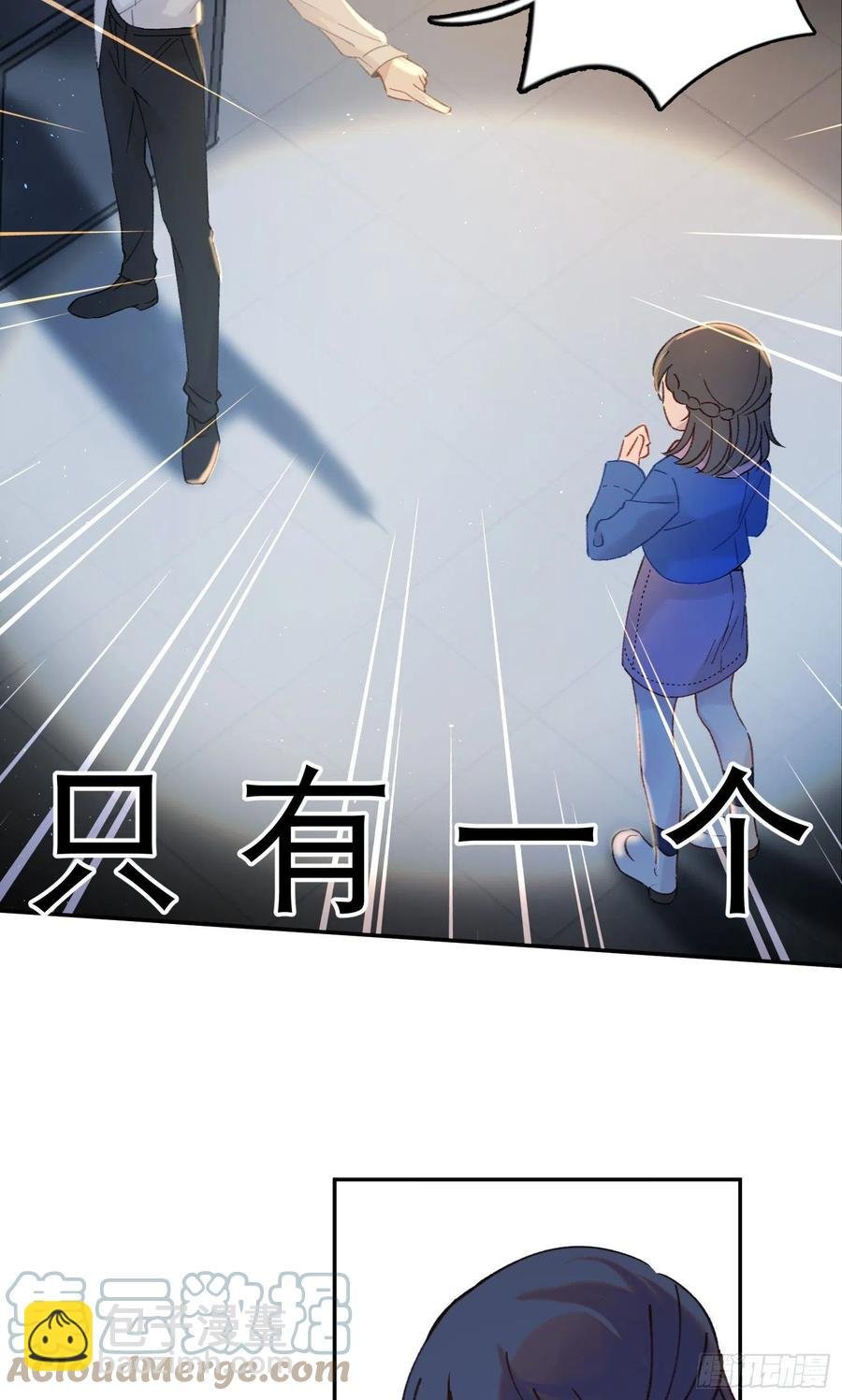 第64话-我不想和你炒cp