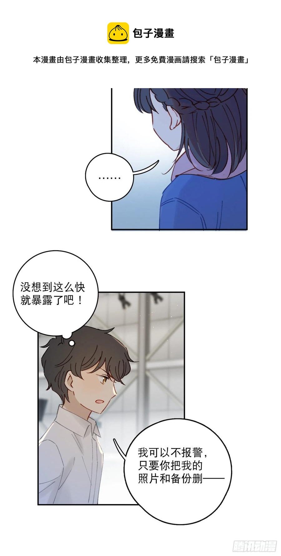 第64话-我不想和你炒cp