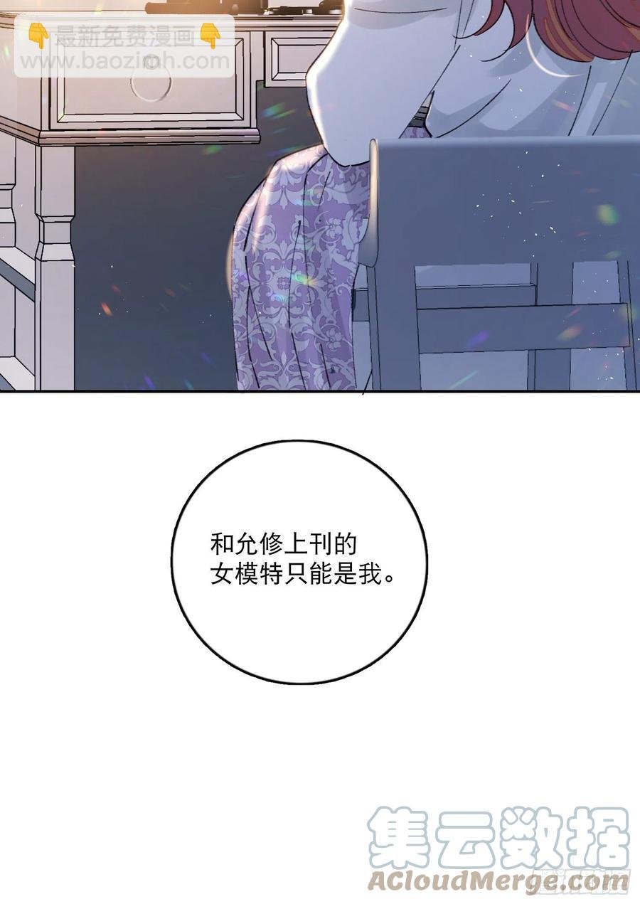 第64话-我不想和你炒cp