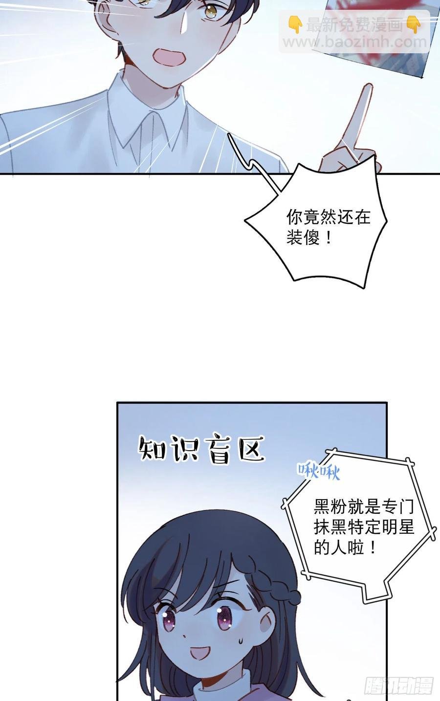 第65话-真搭档登场