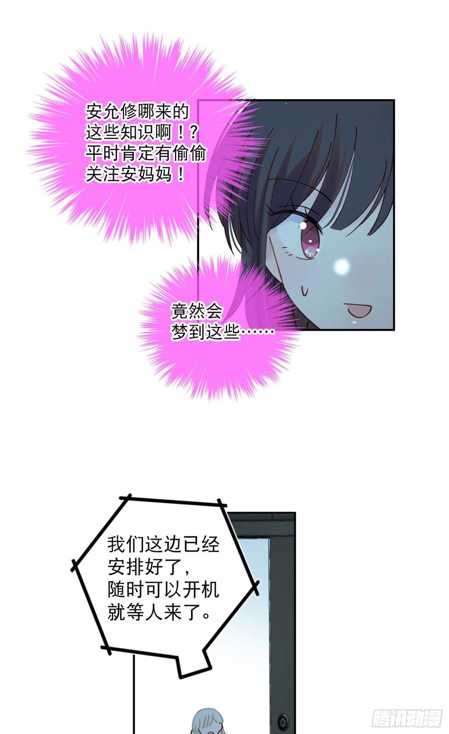 第65话-真搭档登场