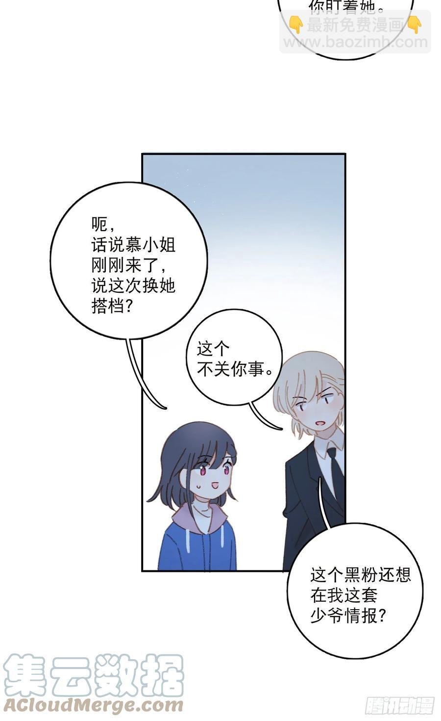 第65话-真搭档登场