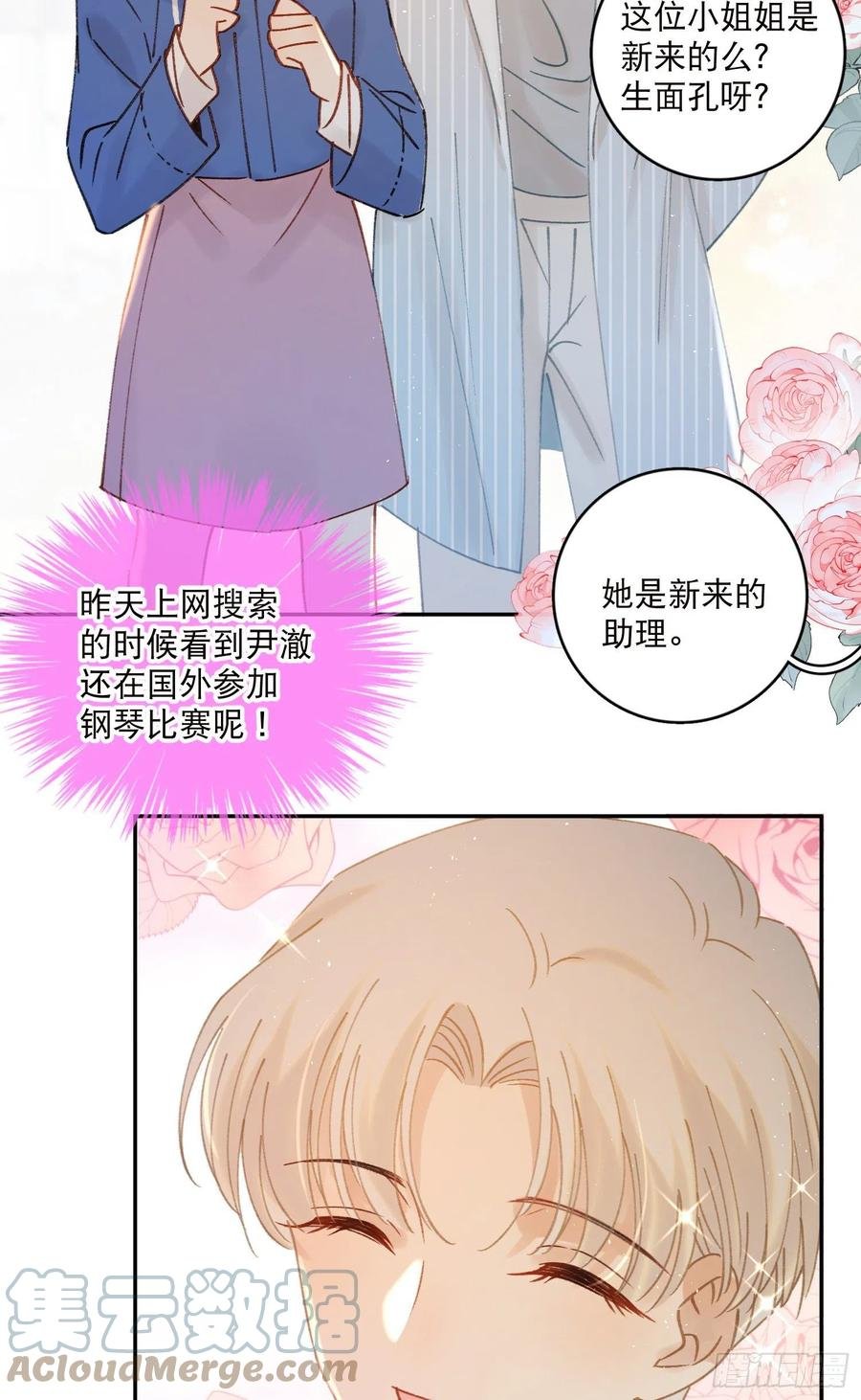 第65话-真搭档登场