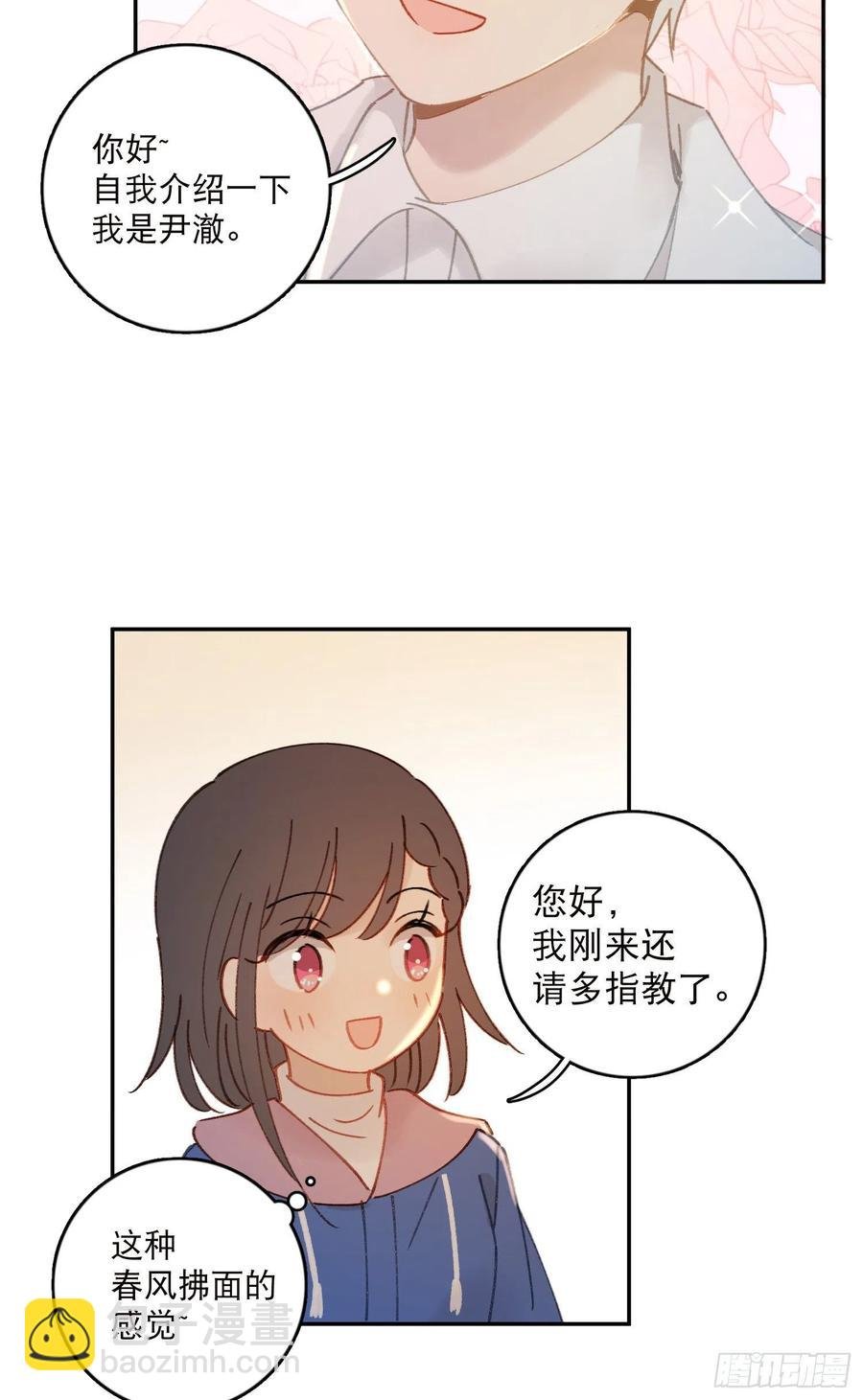 第65话-真搭档登场