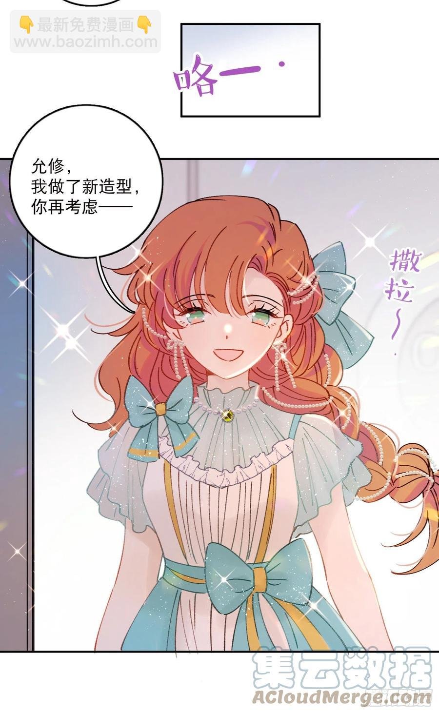 第65话-真搭档登场