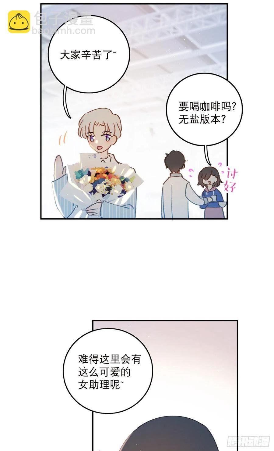 第65话-真搭档登场