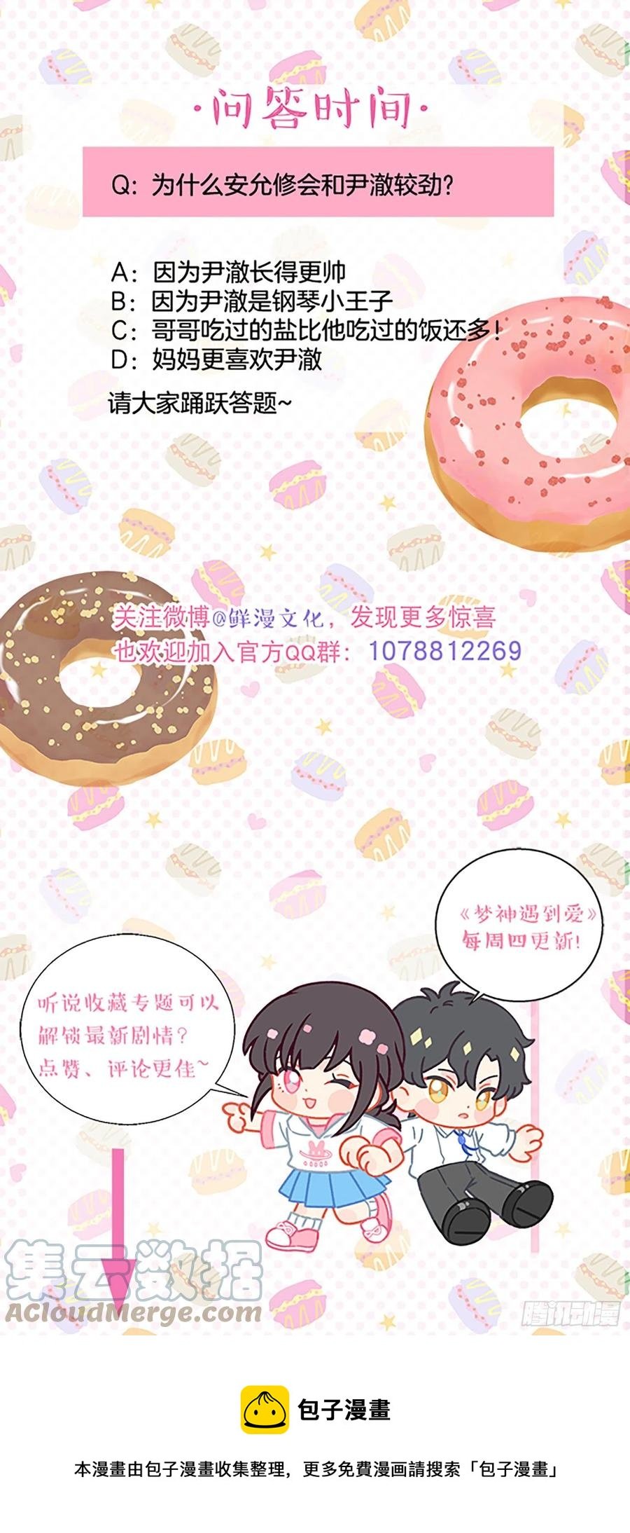 第65话-真搭档登场