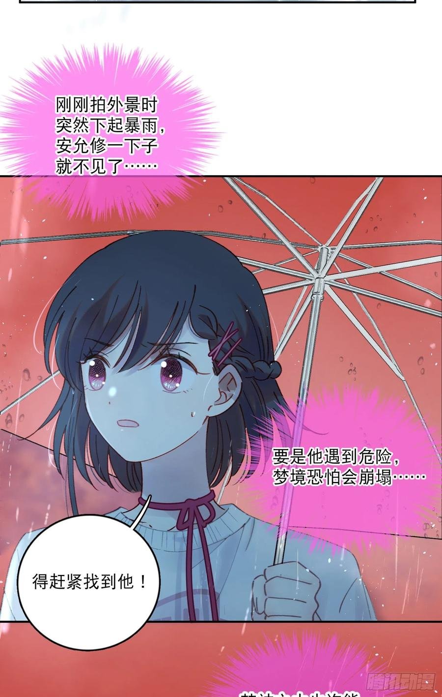 第66话-Ta的“大秘密“
