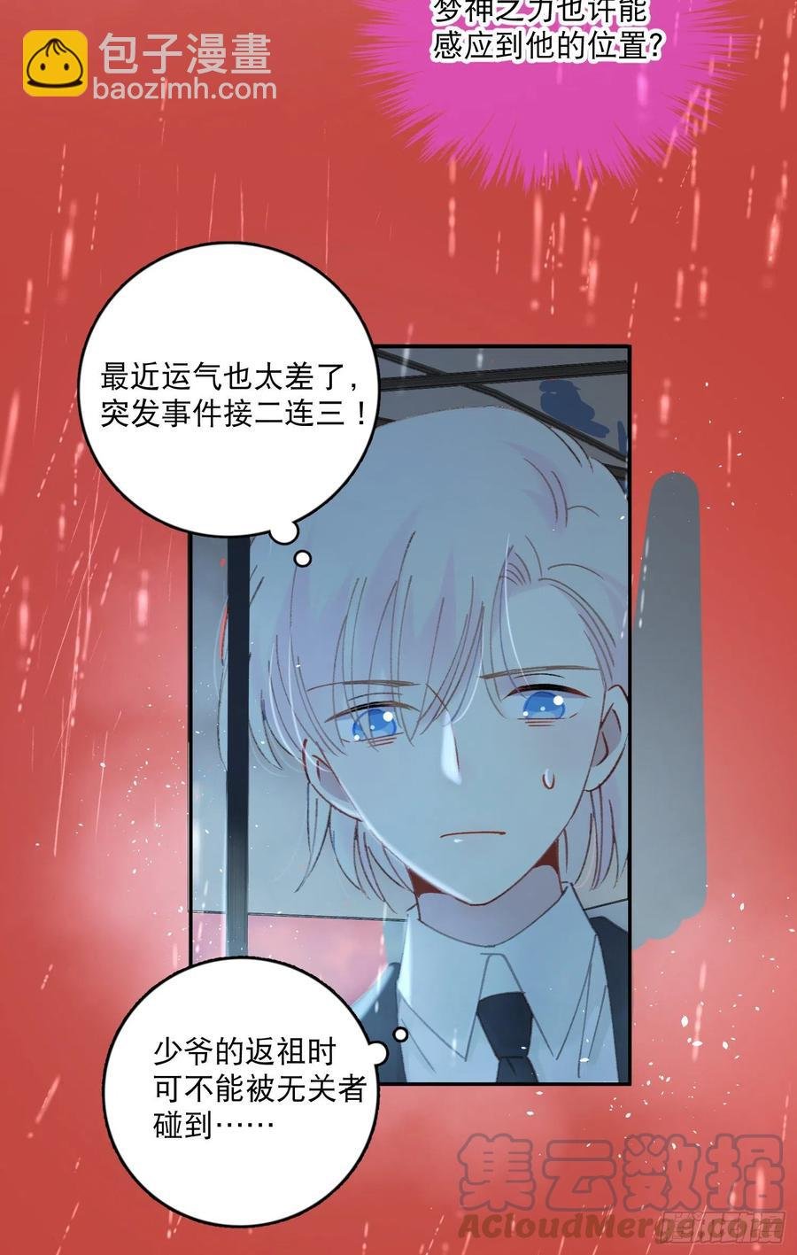 第66话-Ta的“大秘密“