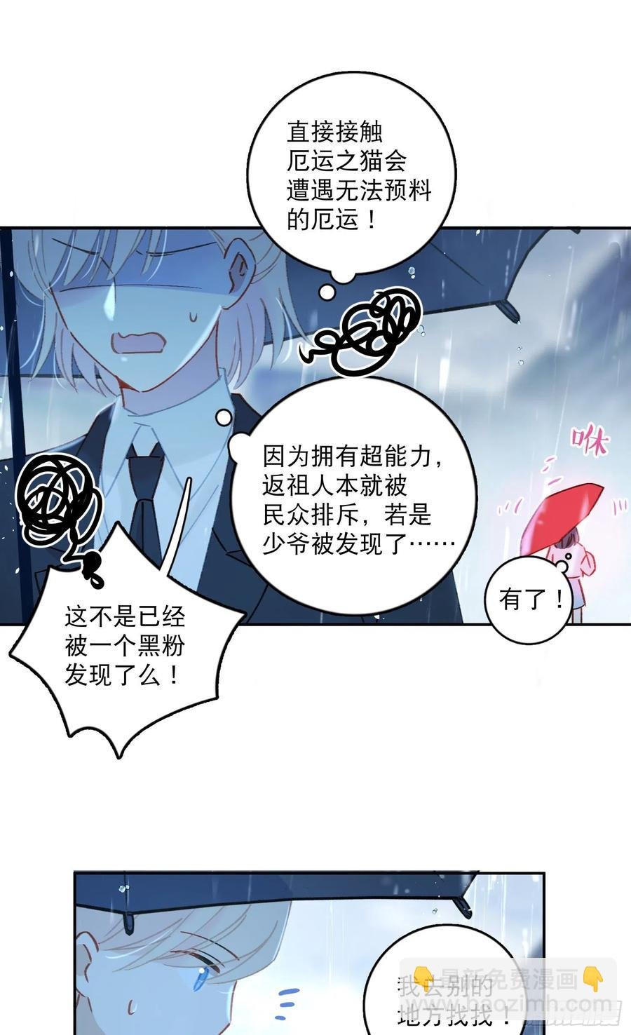 第66话-Ta的“大秘密“