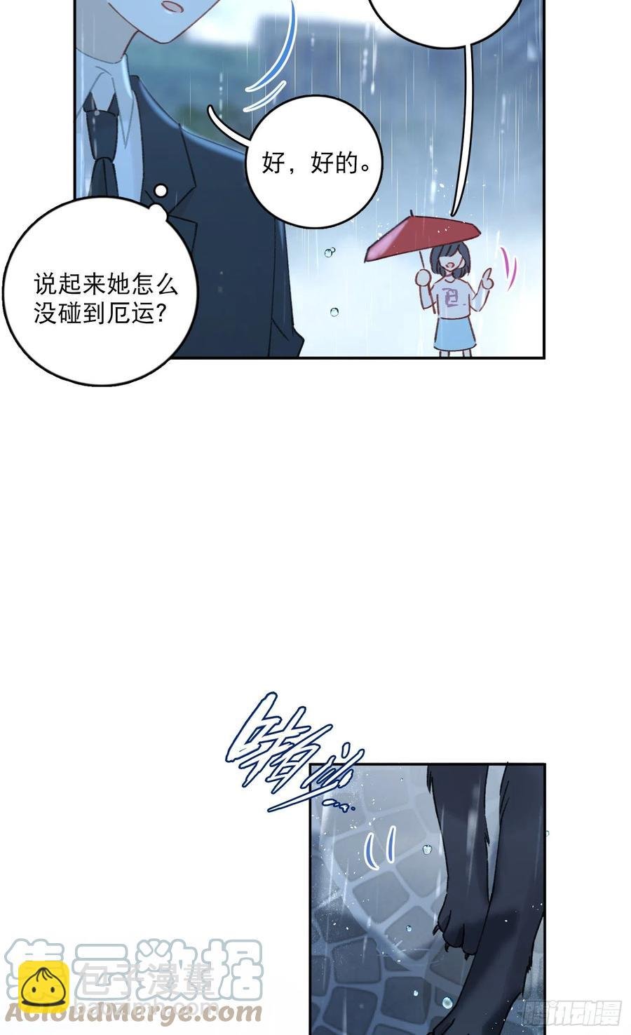 第66话-Ta的“大秘密“