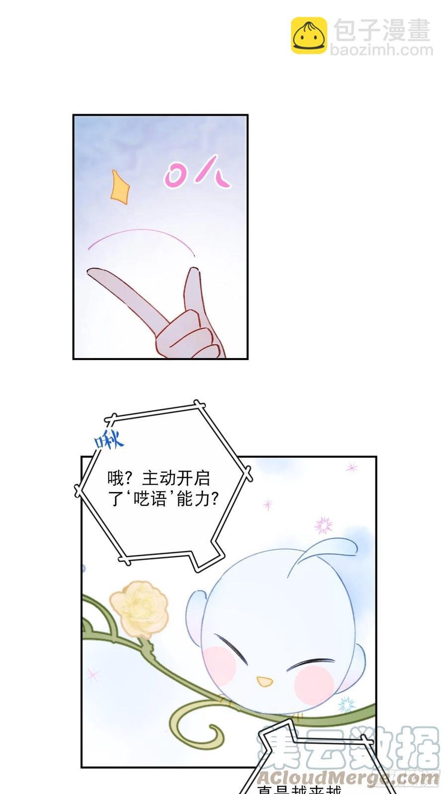 第66话-Ta的“大秘密“