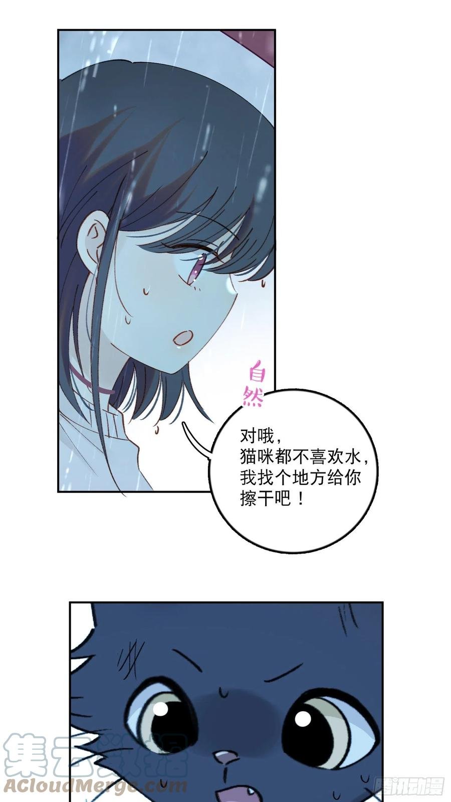 第66话-Ta的“大秘密“