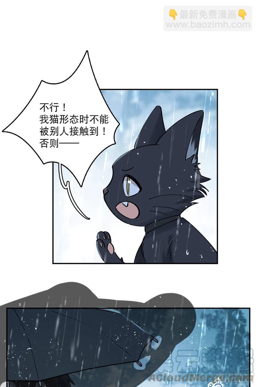 第66话-Ta的“大秘密“