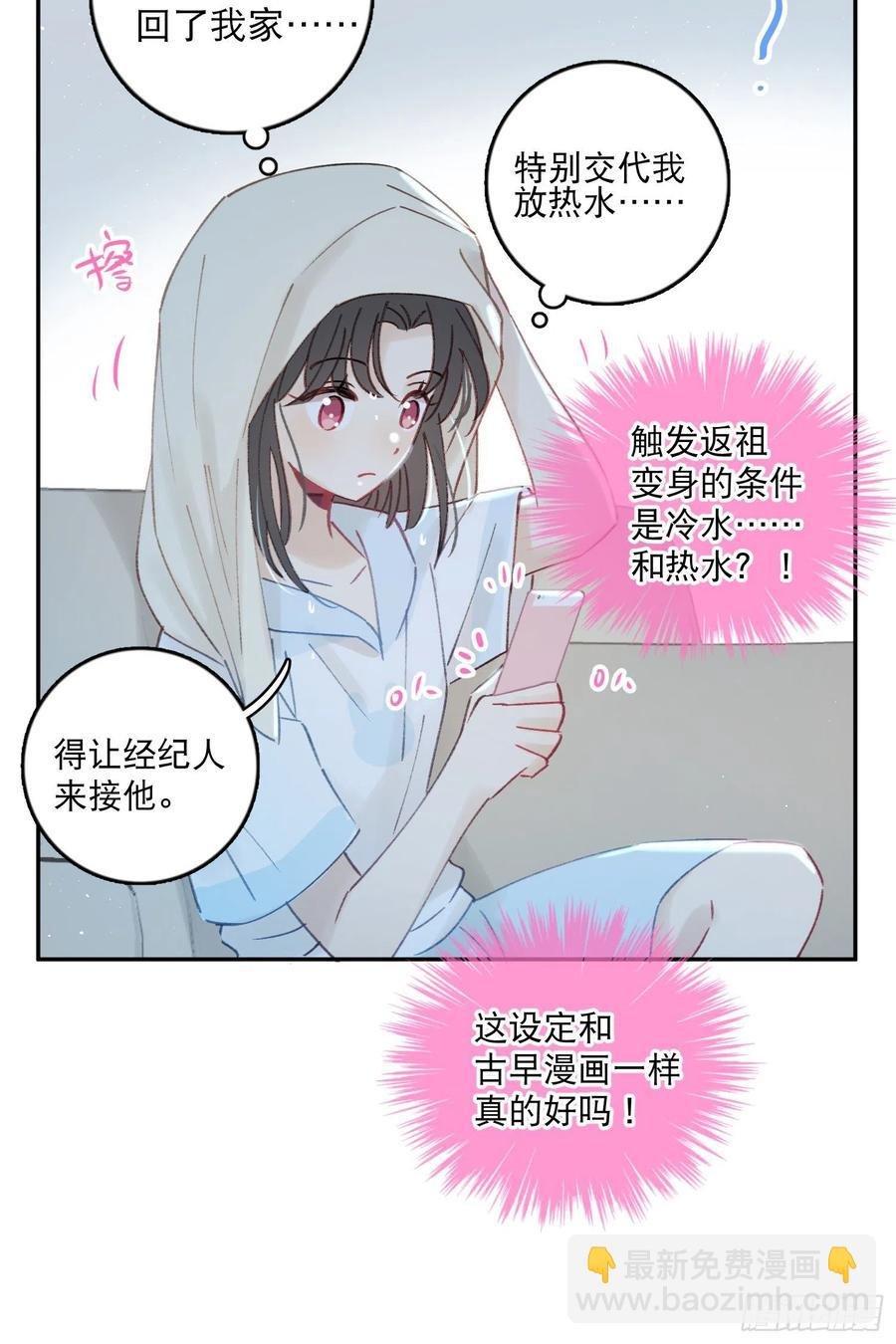 第66话-Ta的“大秘密“