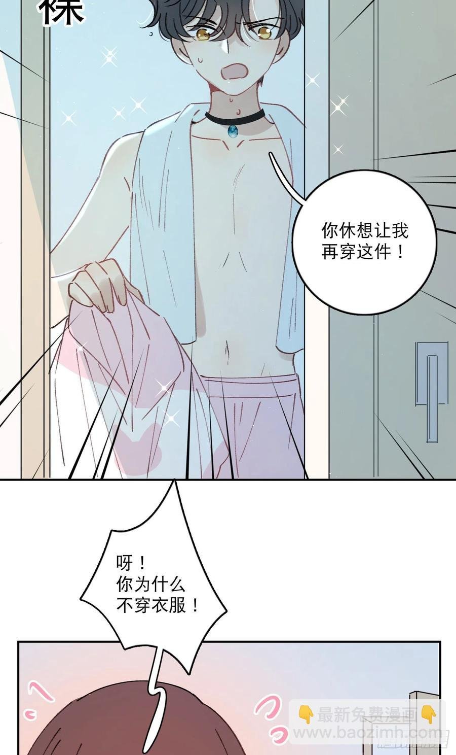 第66话-Ta的“大秘密“