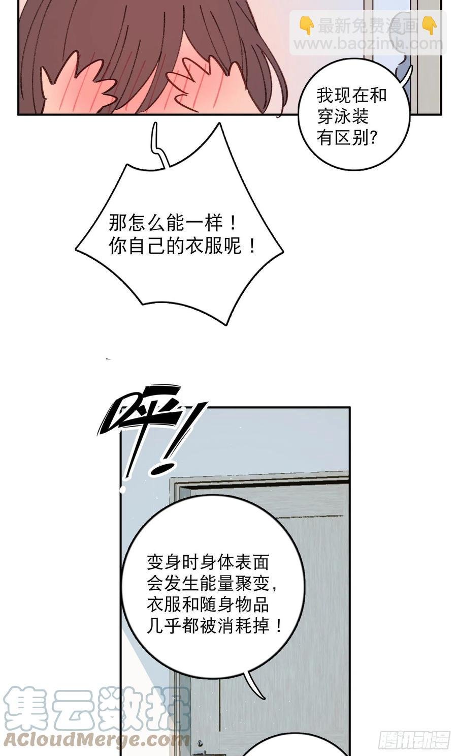 第66话-Ta的“大秘密“