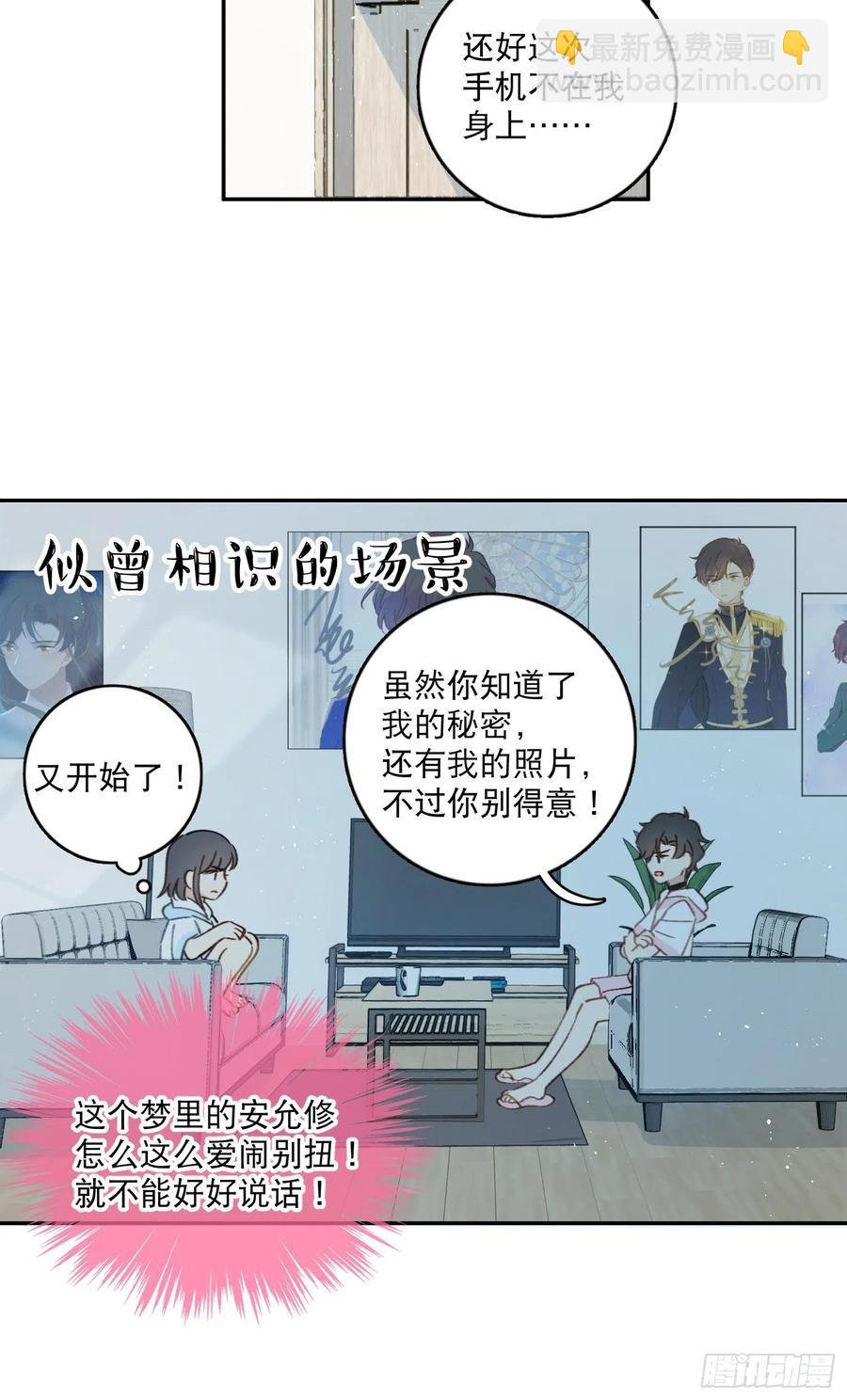 第66话-Ta的“大秘密“