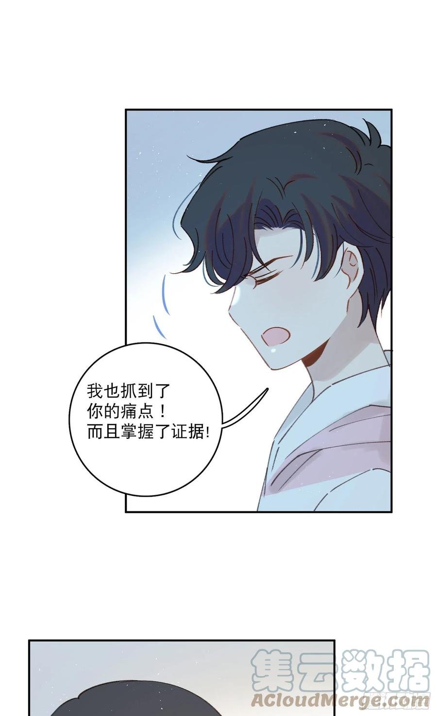 第66话-Ta的“大秘密“