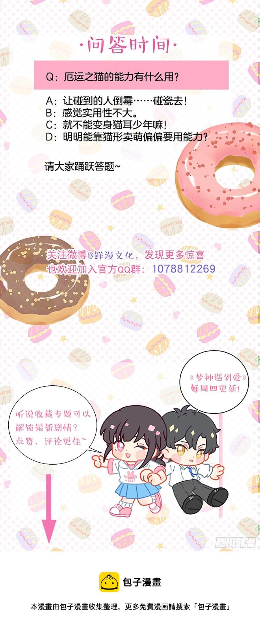 第66话-Ta的“大秘密“