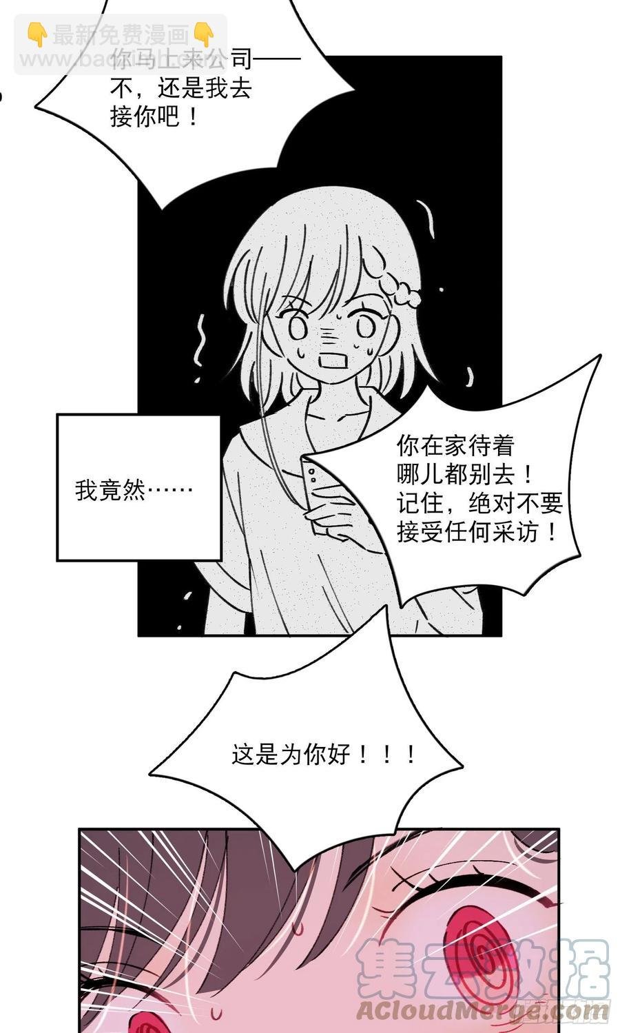 第67话-黄雀在后
