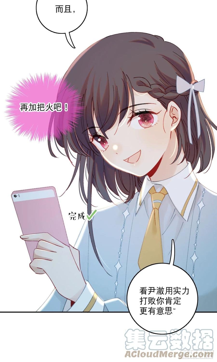 第67话-黄雀在后