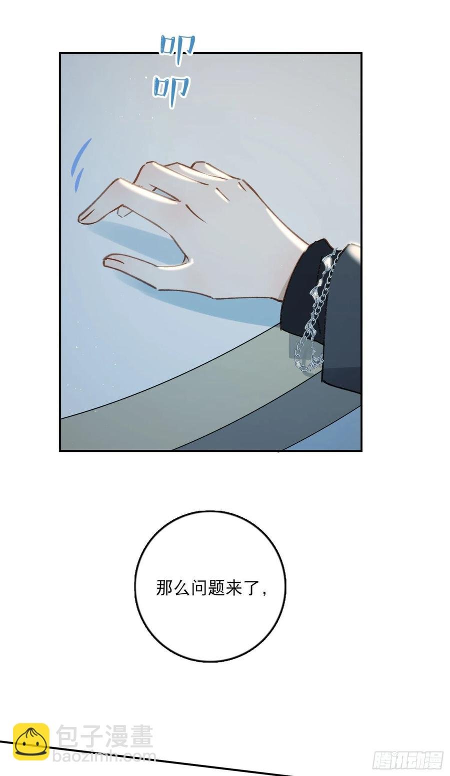 第67话-黄雀在后