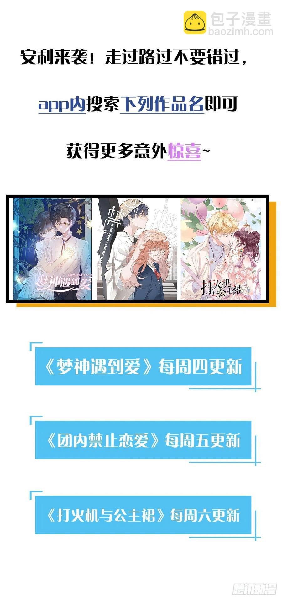 第67话-黄雀在后