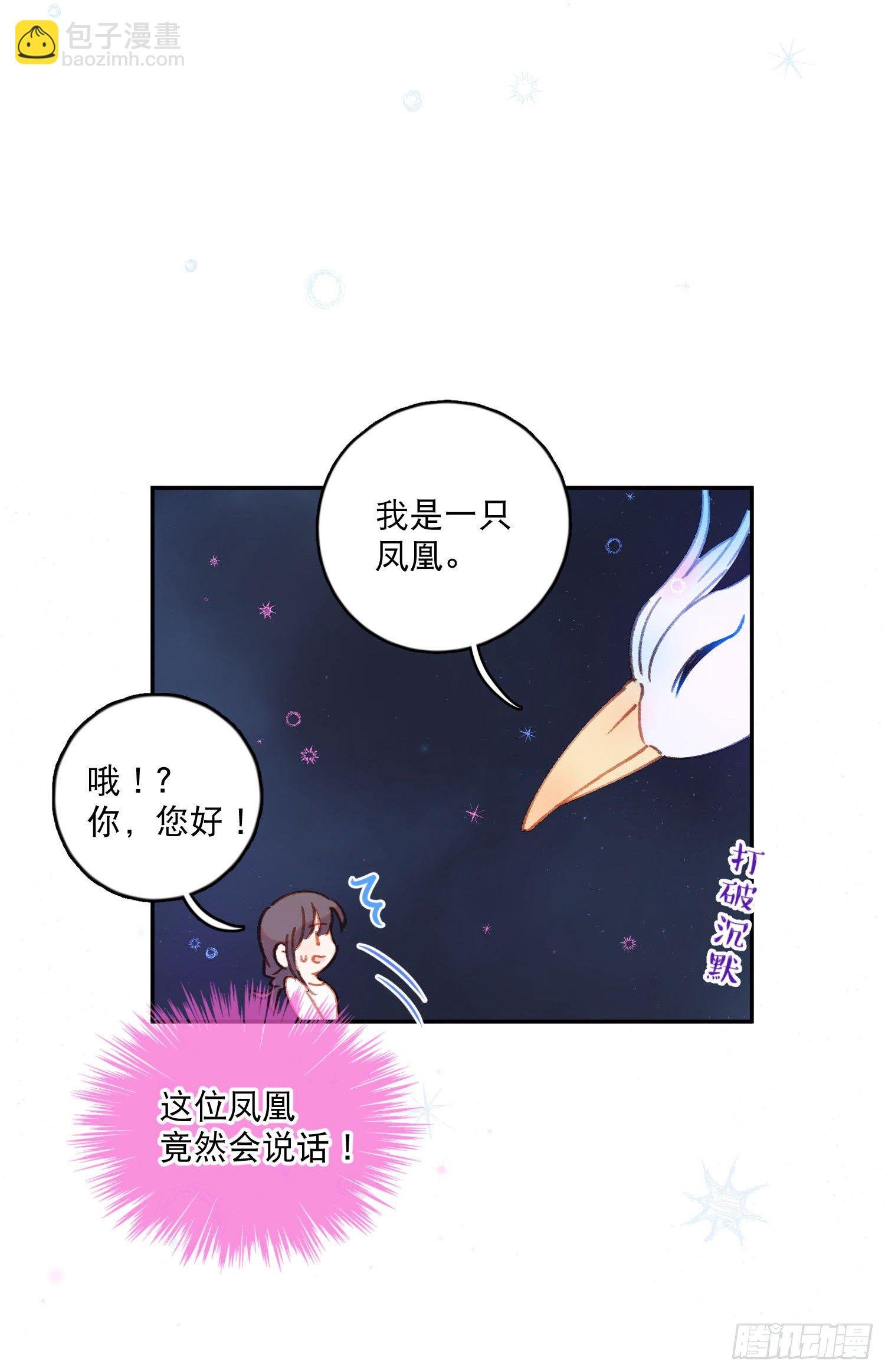 第7话-再入梦境