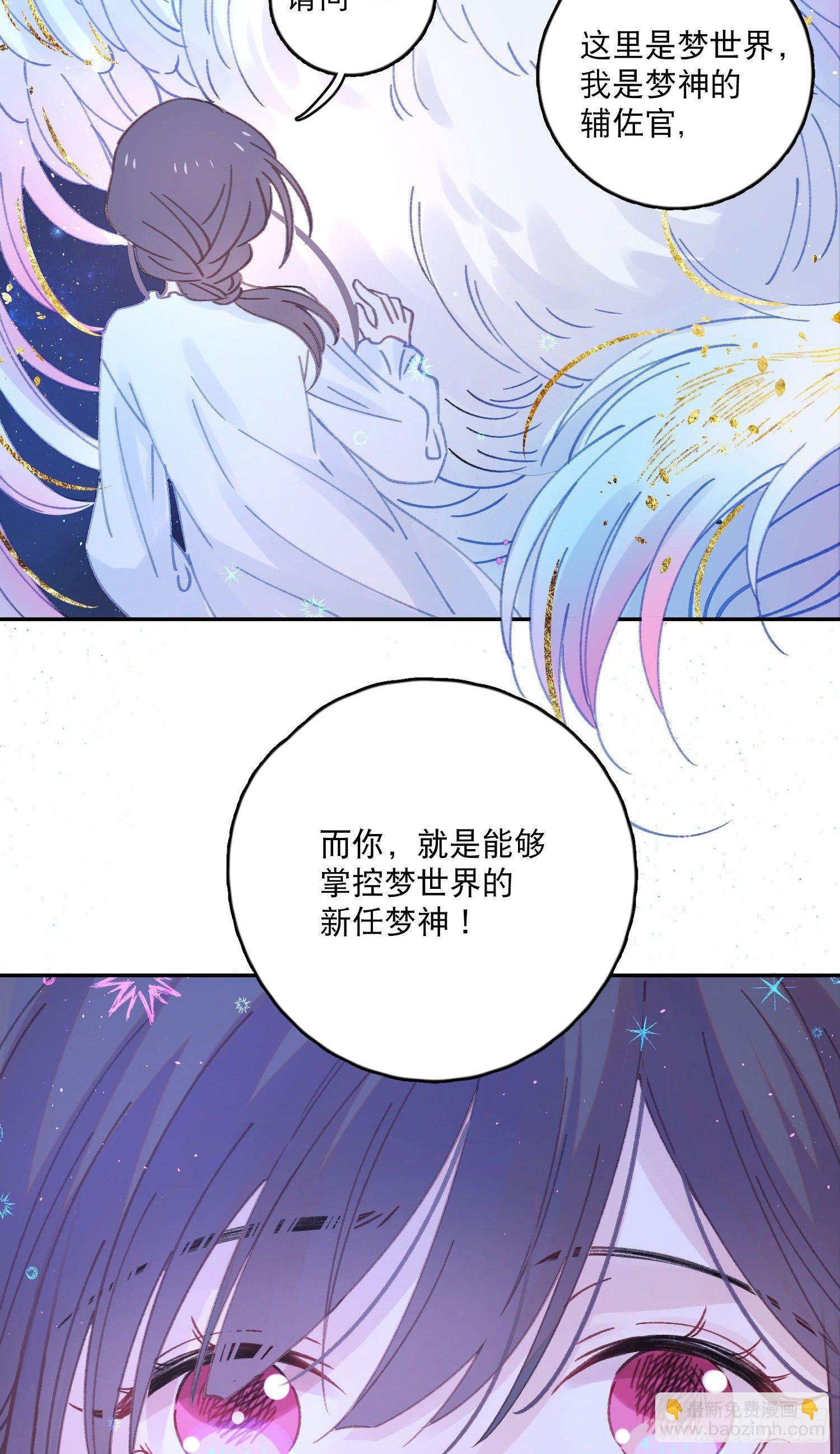 第7话-再入梦境