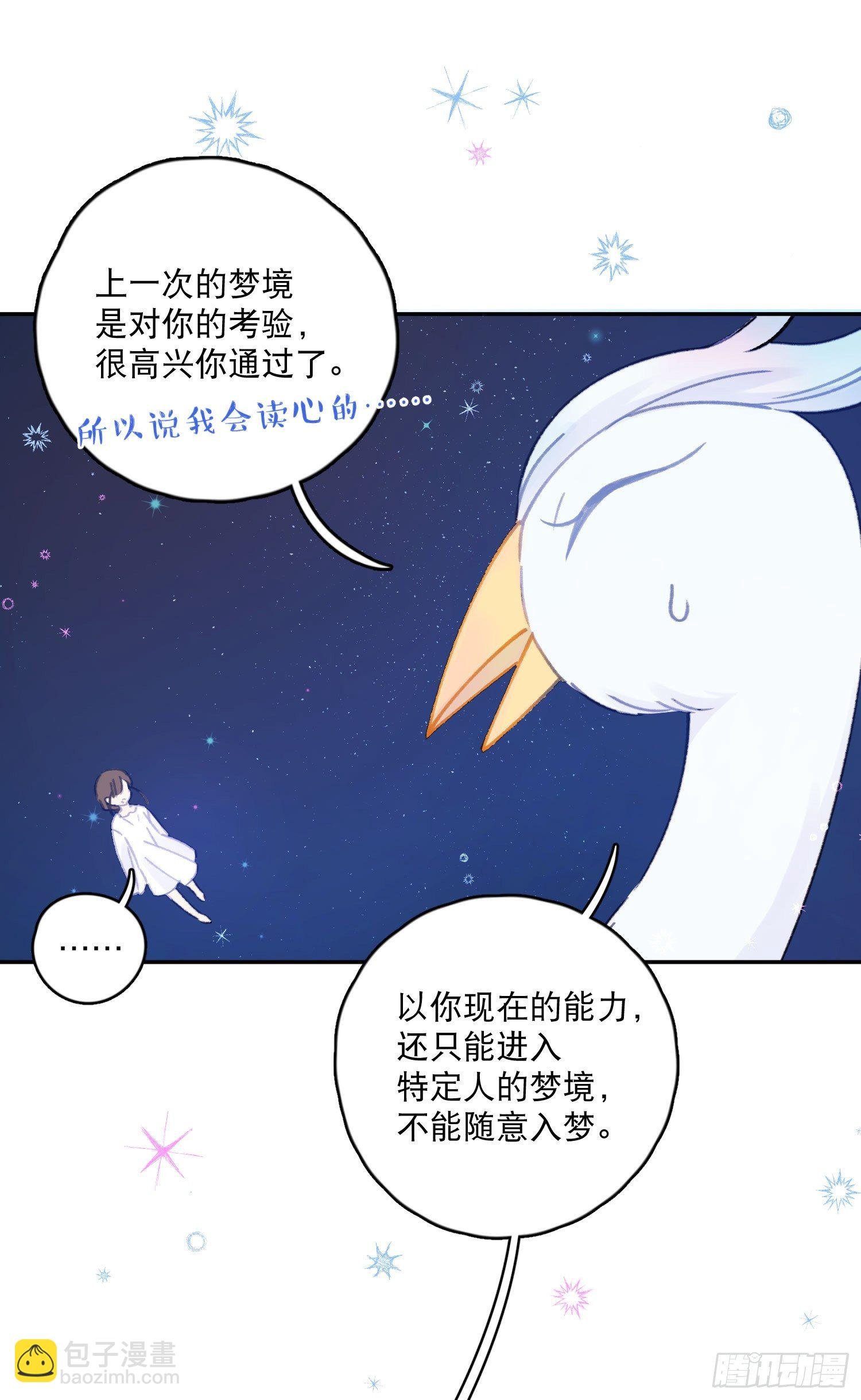 第7话-再入梦境