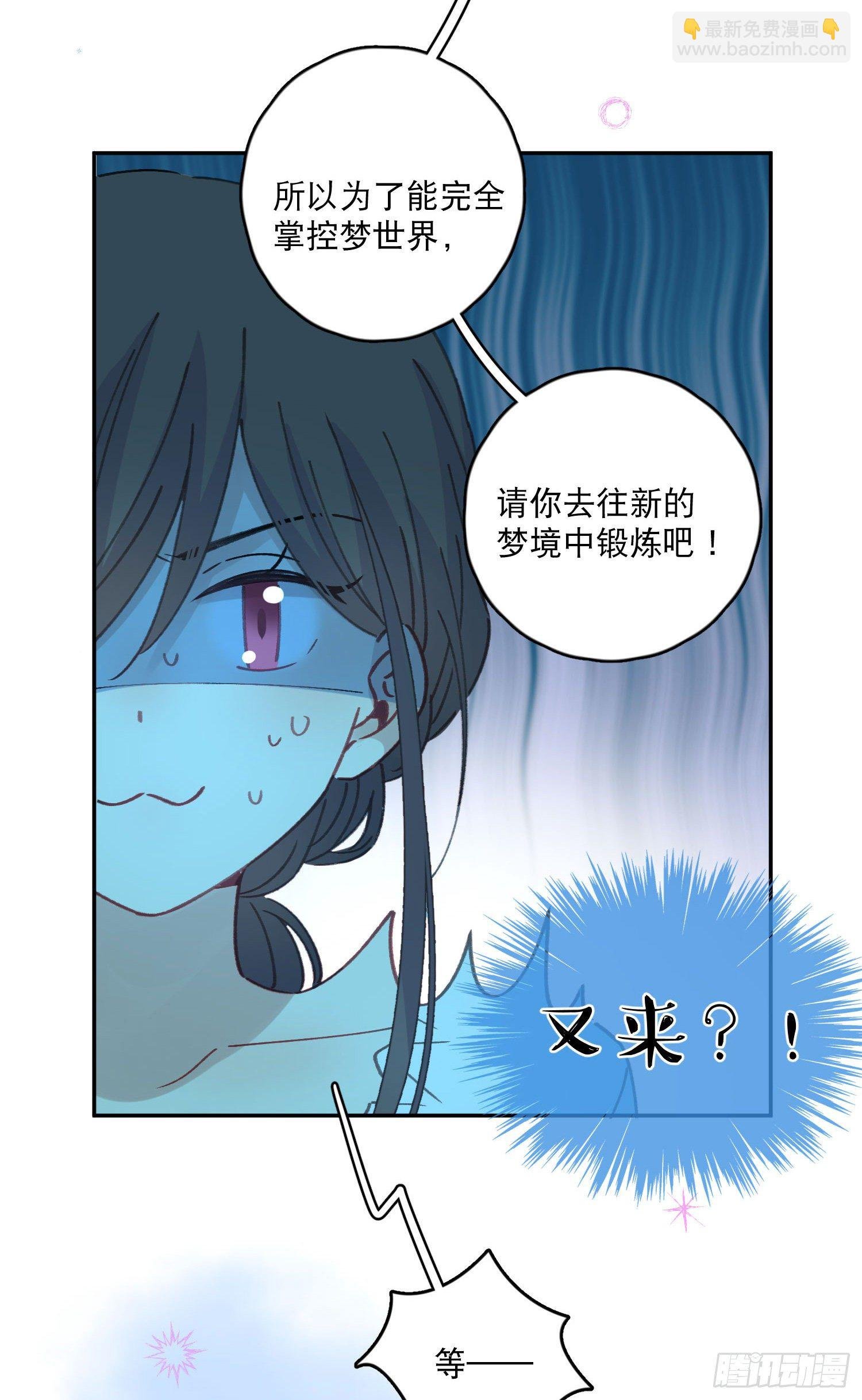 第7话-再入梦境