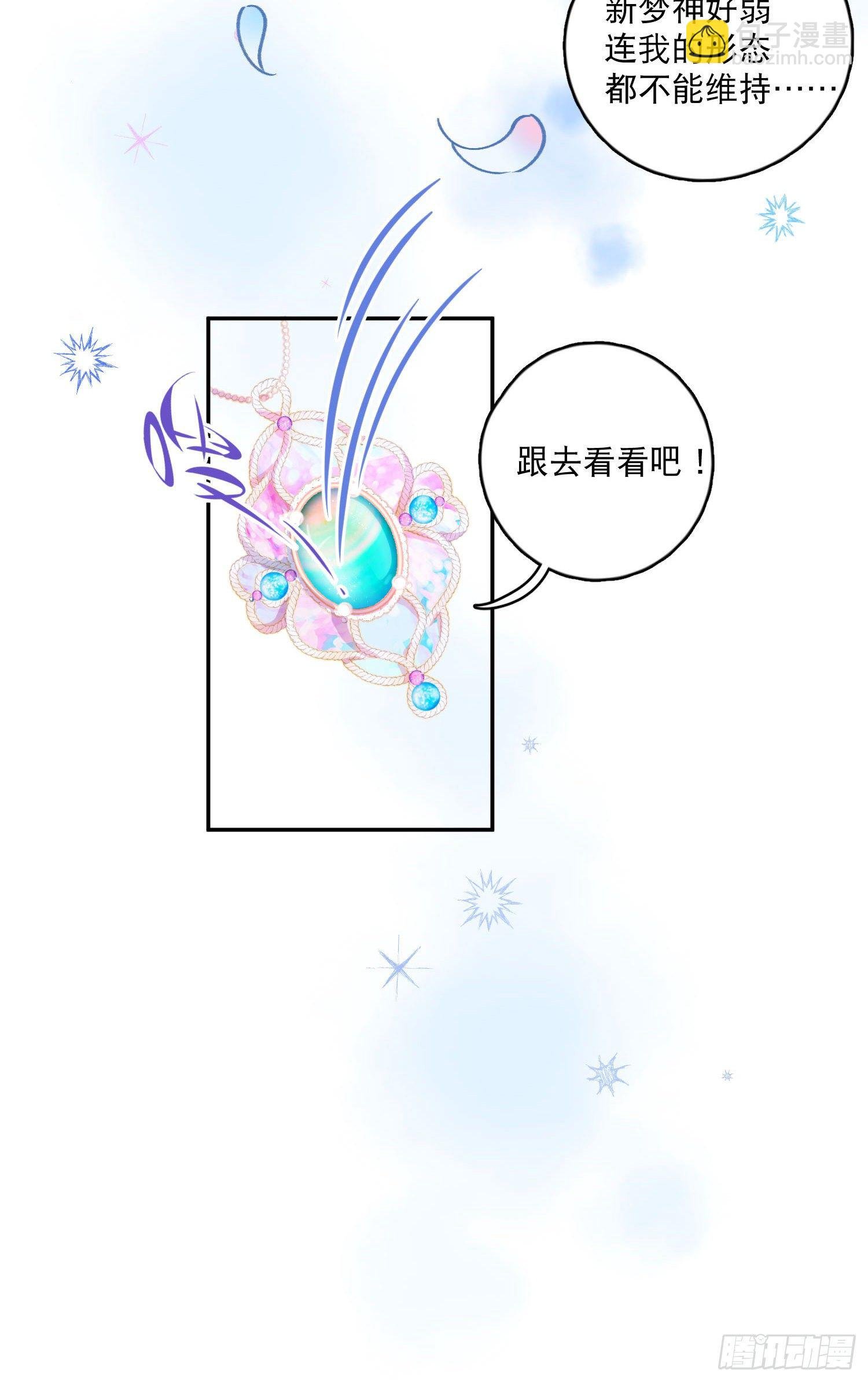 第7话-再入梦境