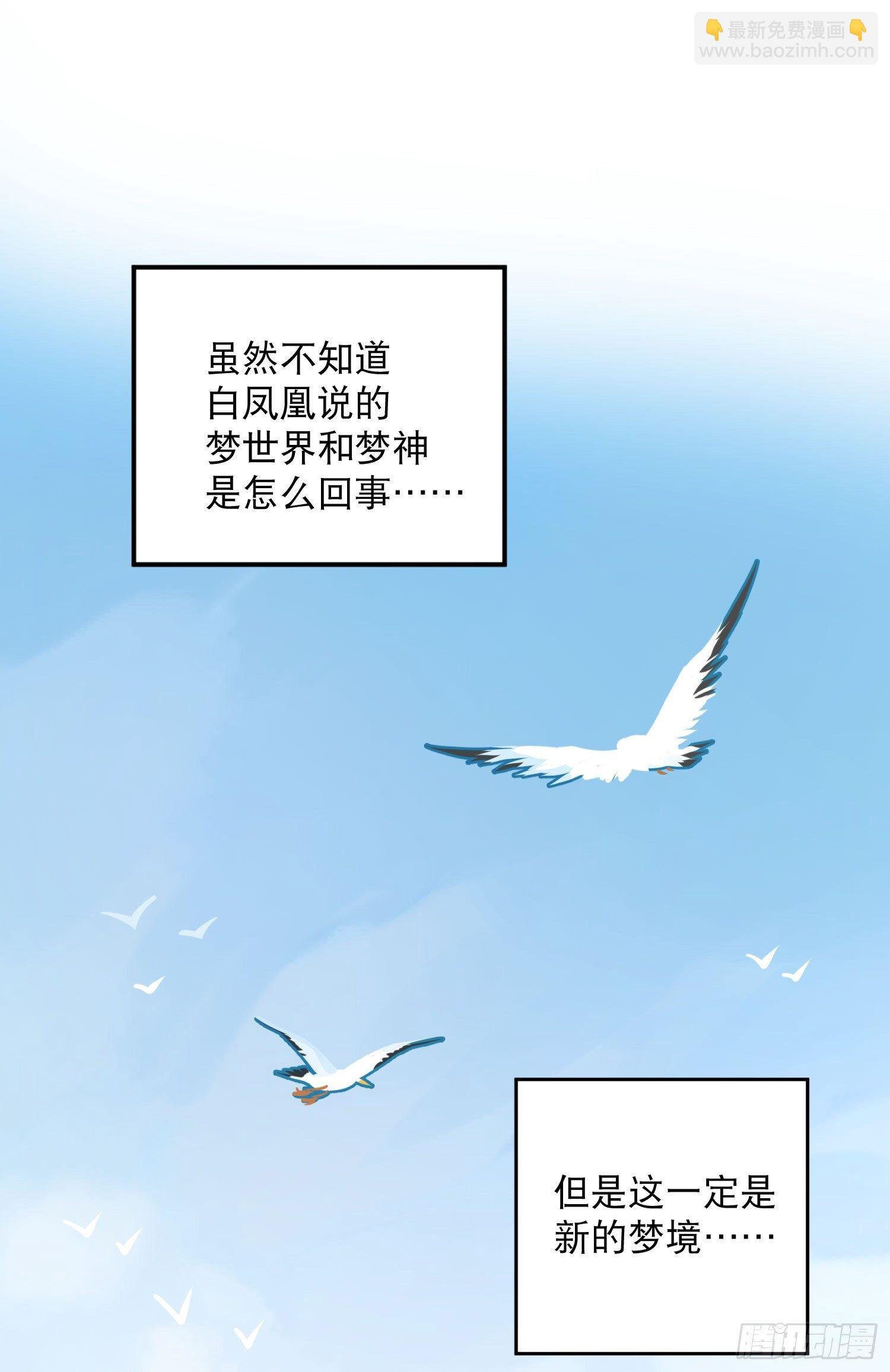 第7话-再入梦境