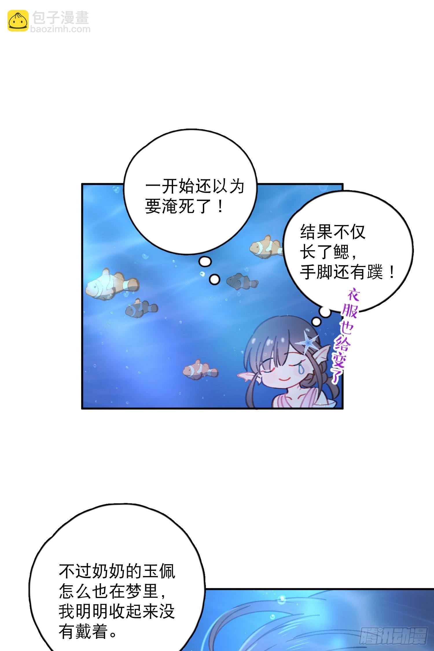 第7话-再入梦境