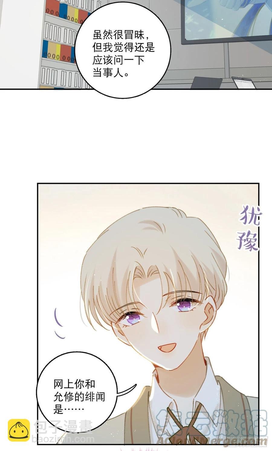 第68话-“可爱的小猫咪”