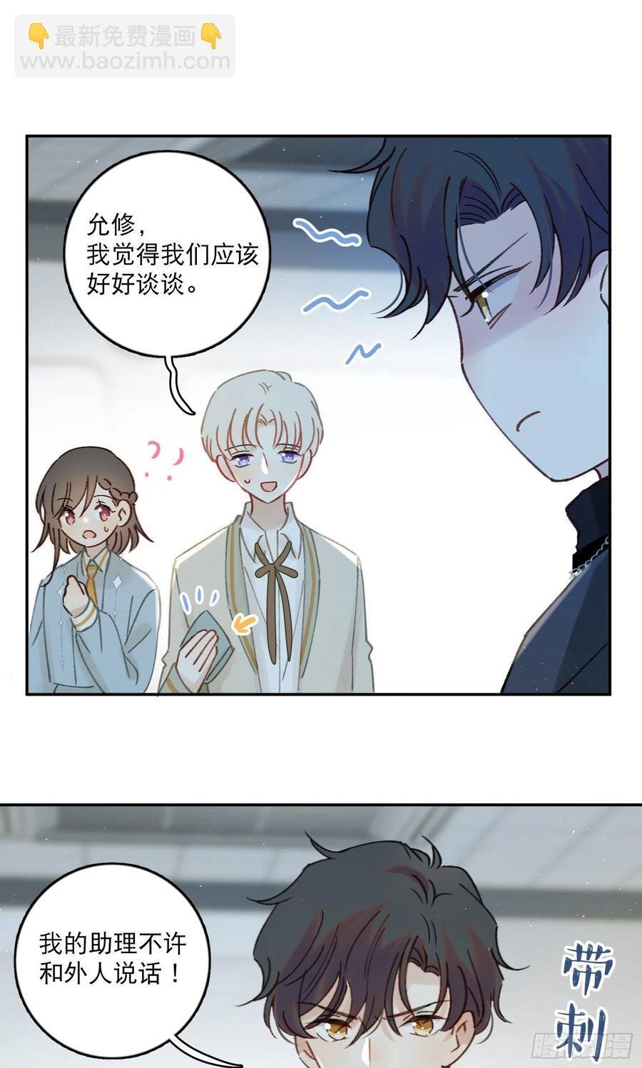第68话-“可爱的小猫咪”