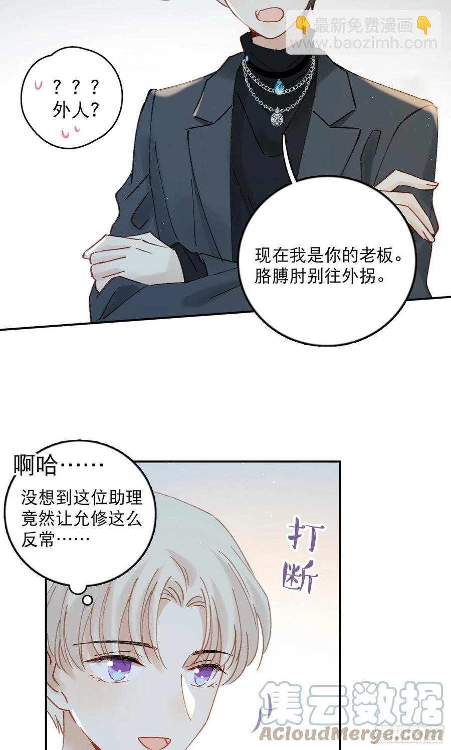 第68话-“可爱的小猫咪”