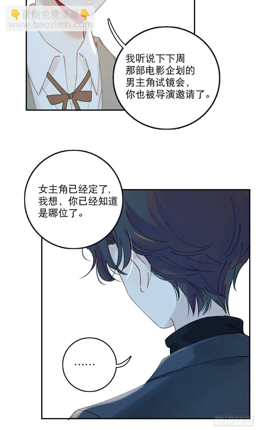 第68话-“可爱的小猫咪”