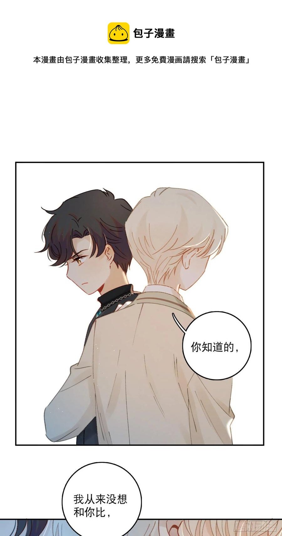 第68话-“可爱的小猫咪”