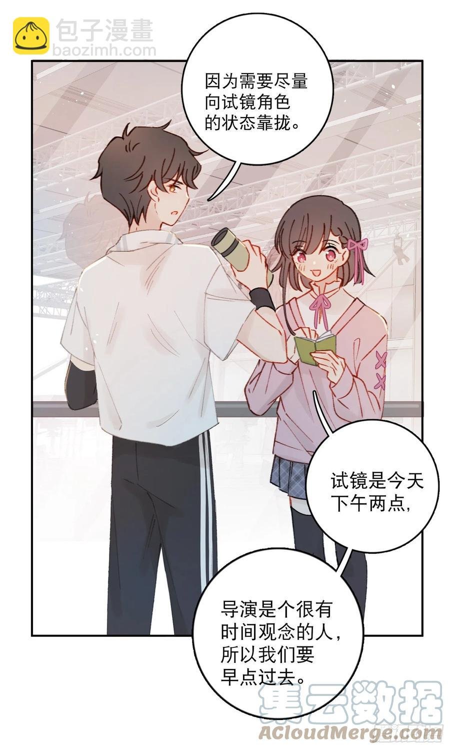 第68话-“可爱的小猫咪”