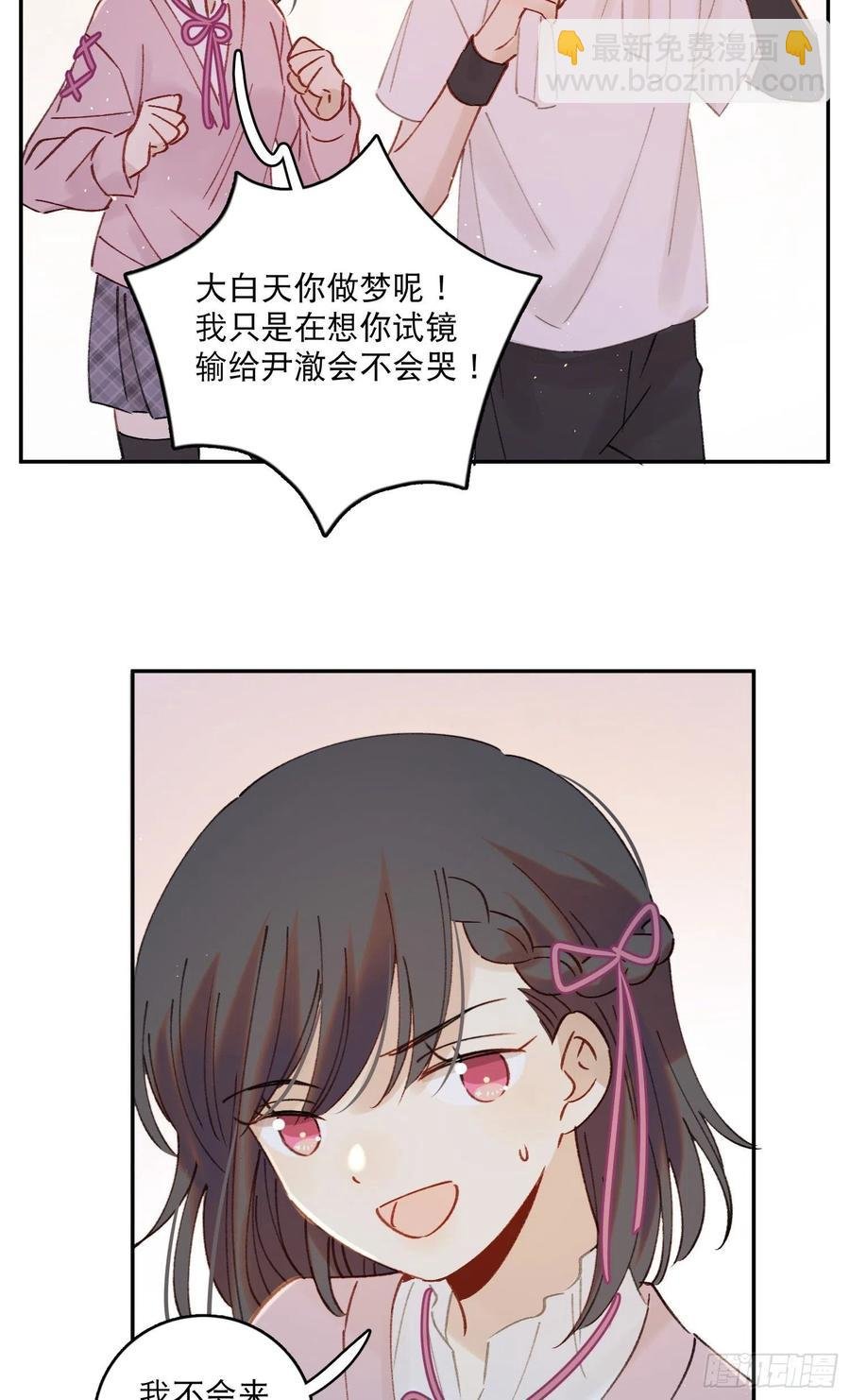 第68话-“可爱的小猫咪”