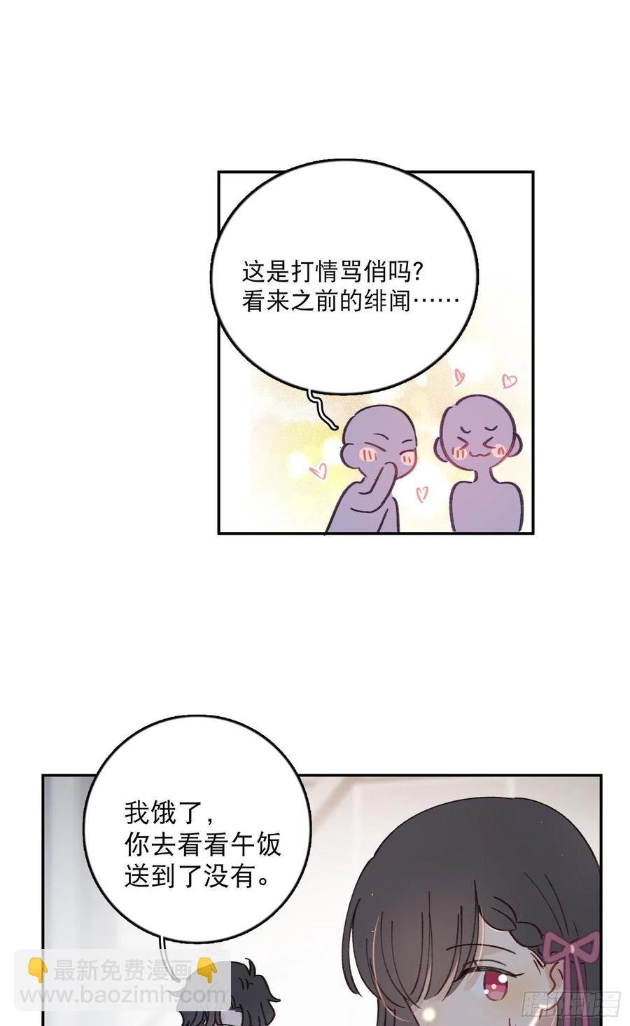 第68话-“可爱的小猫咪”