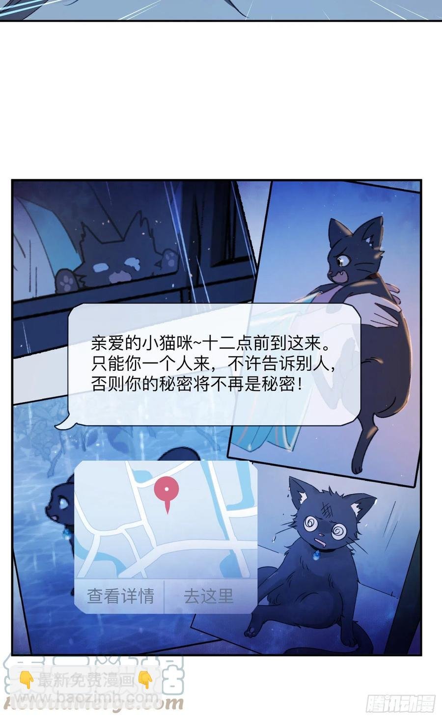 第68话-“可爱的小猫咪”
