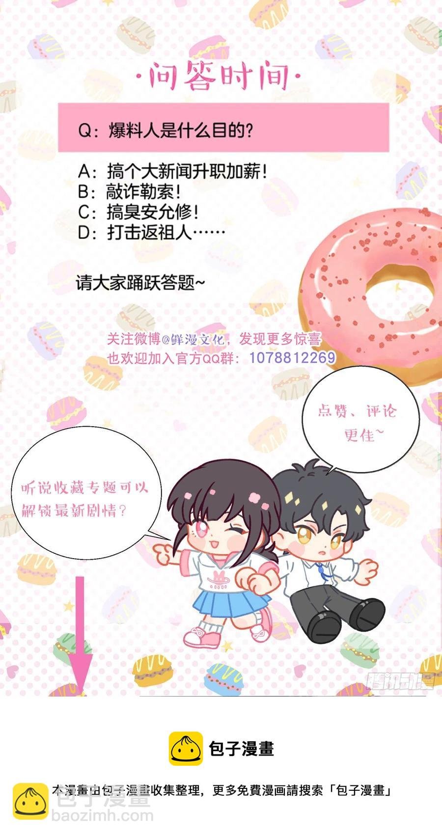 第68话-“可爱的小猫咪”